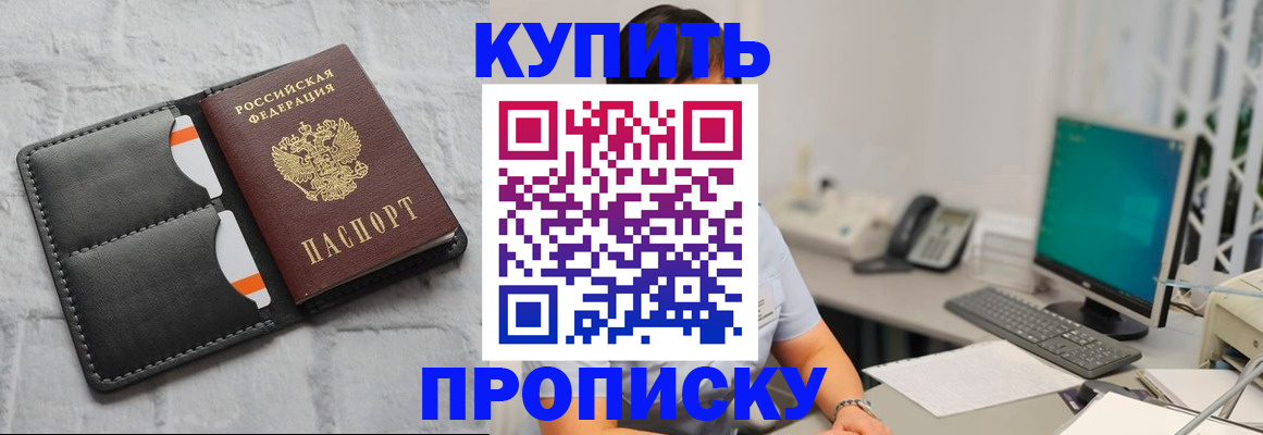временная регистрация 2025 в Мытищах