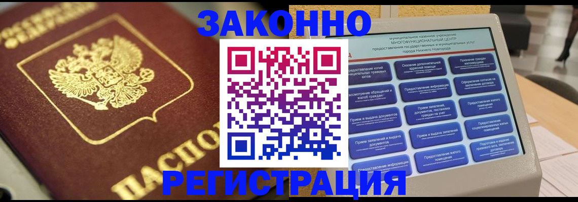 временная регистрация 2025 в Мытищах